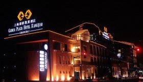 商務酒店亮化工程