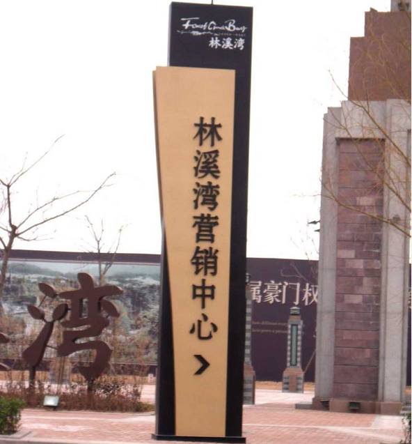 營銷中心精神堡壘