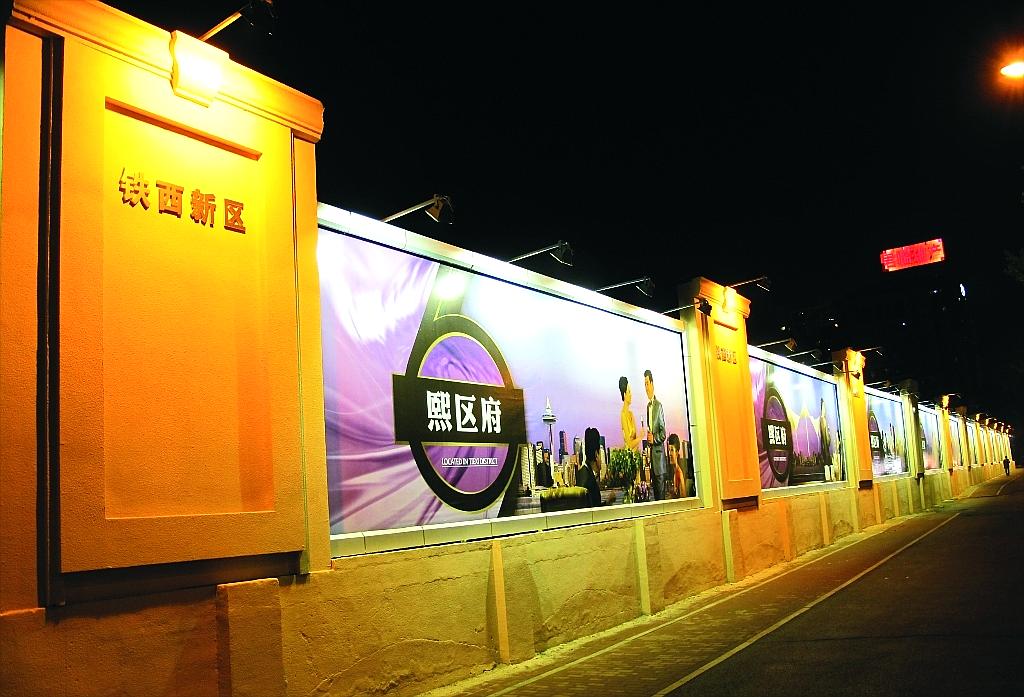 新區圍擋