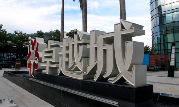 立體不銹鋼發光字
