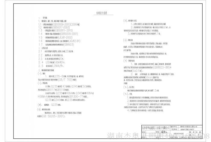 廣告牌鋼施圖(2012-8-31最終修改)-model1